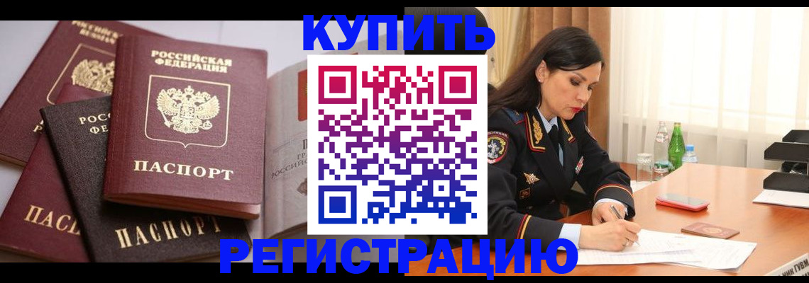 пропишу в квартире в Прокопьевске