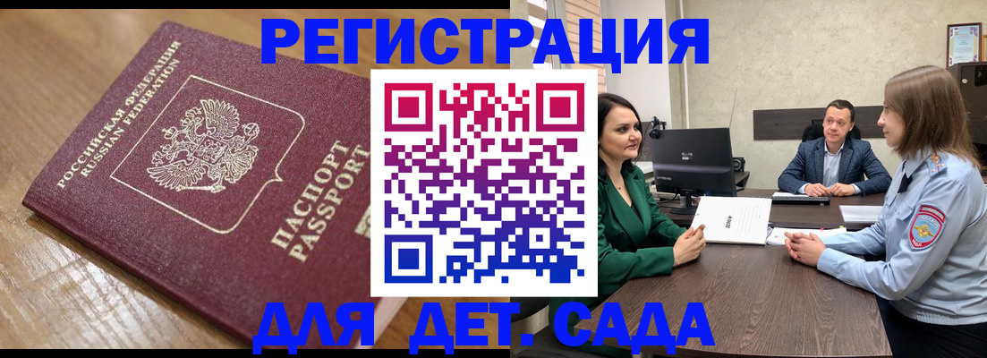 регистрация для школы в Прокопьевске