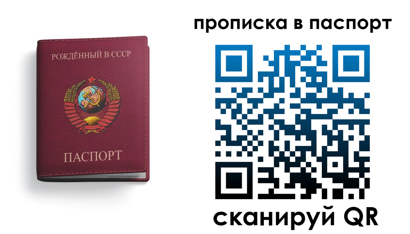 прописка поиск в Прокопьевске