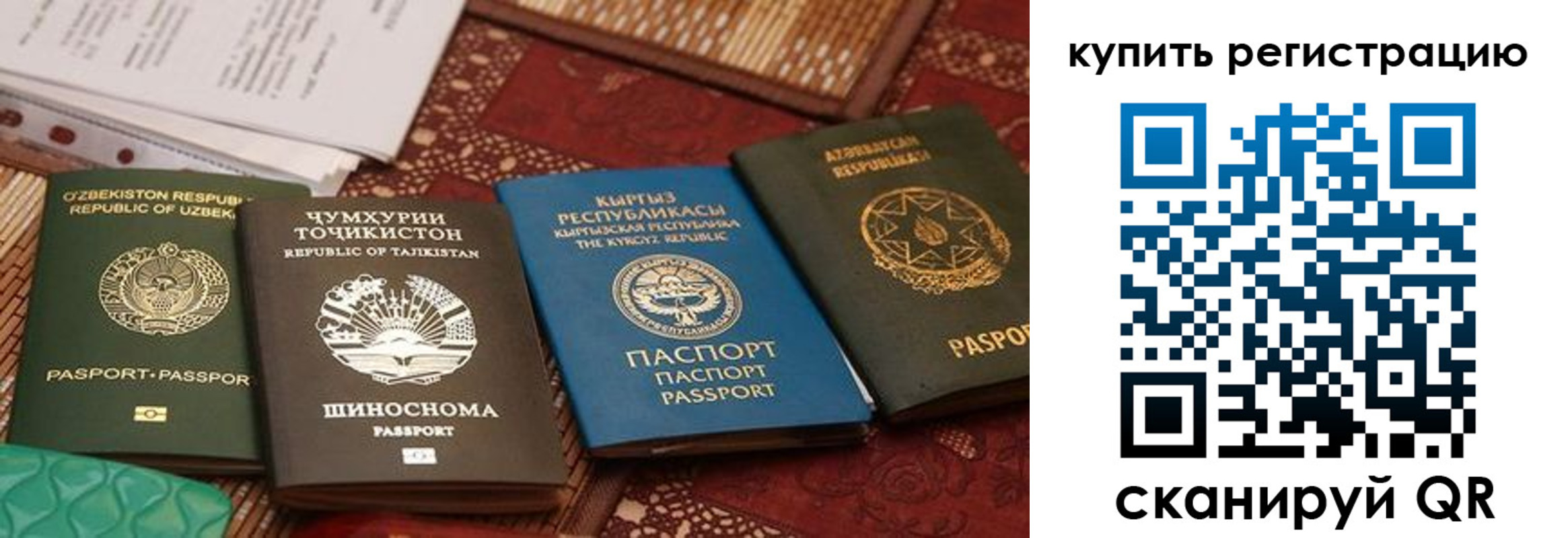 прописка гарантия в Прокопьевске