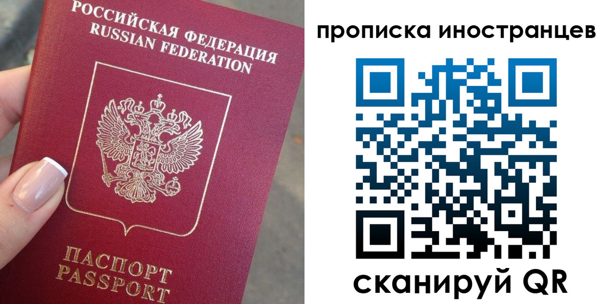 временная регистрация госуслуги в Прокопьевске