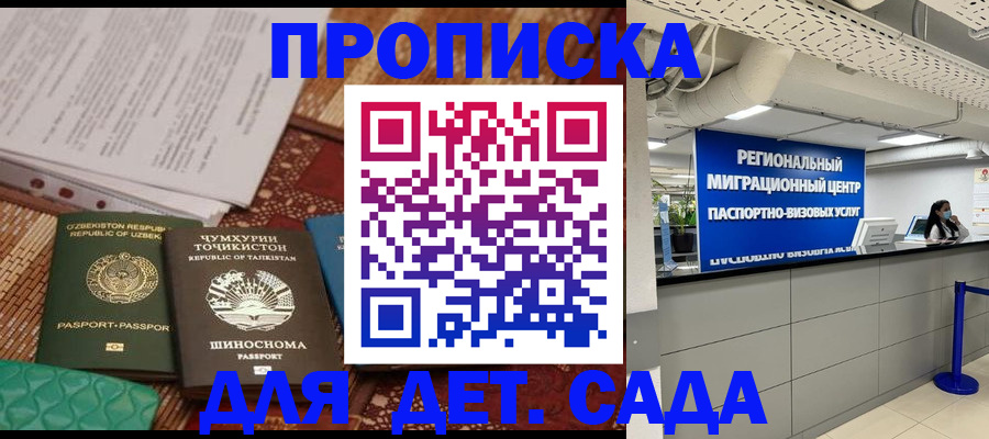 миграционный учет в Прокопьевске