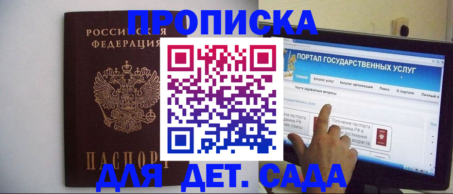 пропишу в квартире в Прокопьевске