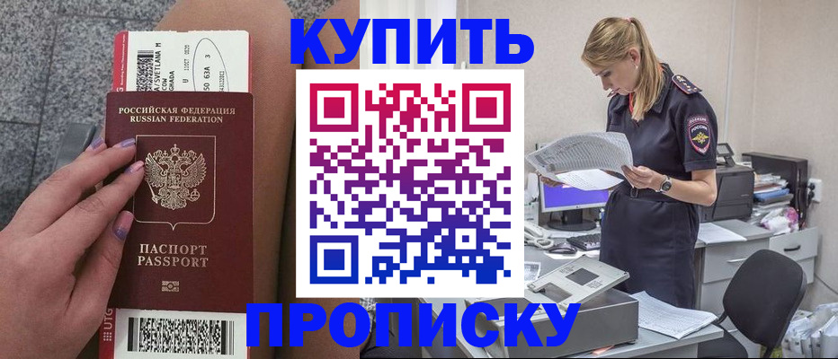 временная регистрация гарантия в Прокопьевске