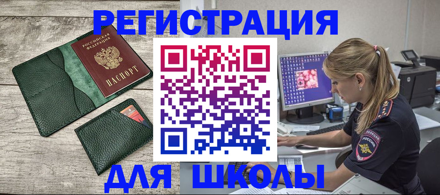 временная регистрация для всех в Прокопьевске