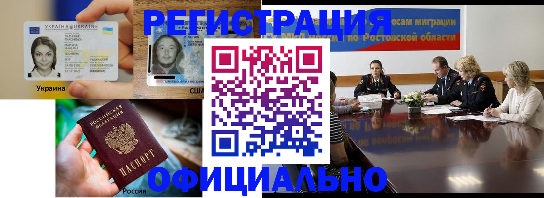 прописка иностранных граждан в Прокопьевске